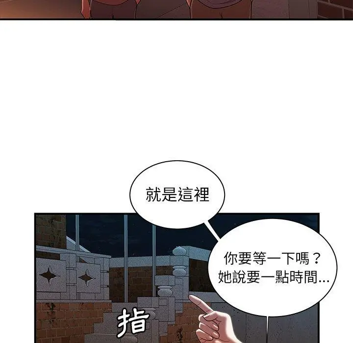 绝命陷阱 第35话 第72页