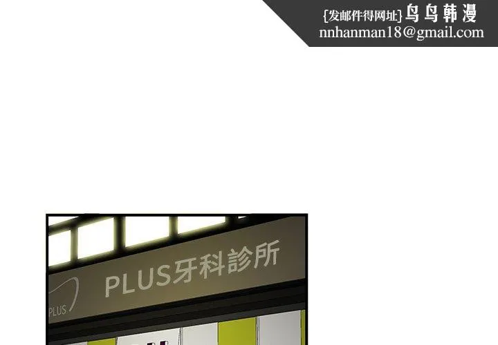 绝命陷阱 第29话 第1页