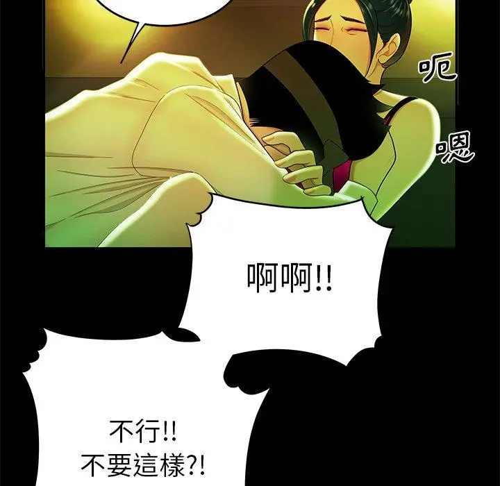 绝命陷阱 第29话 第30页