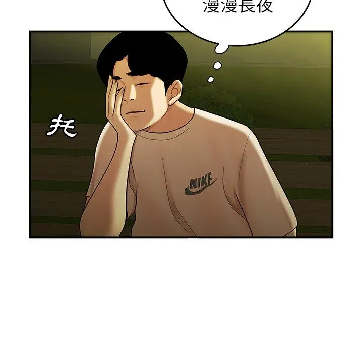 绝命陷阱 第29话 第105页