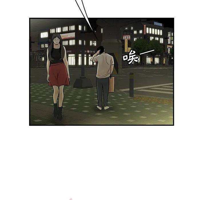 绝命陷阱 第29话 第8页