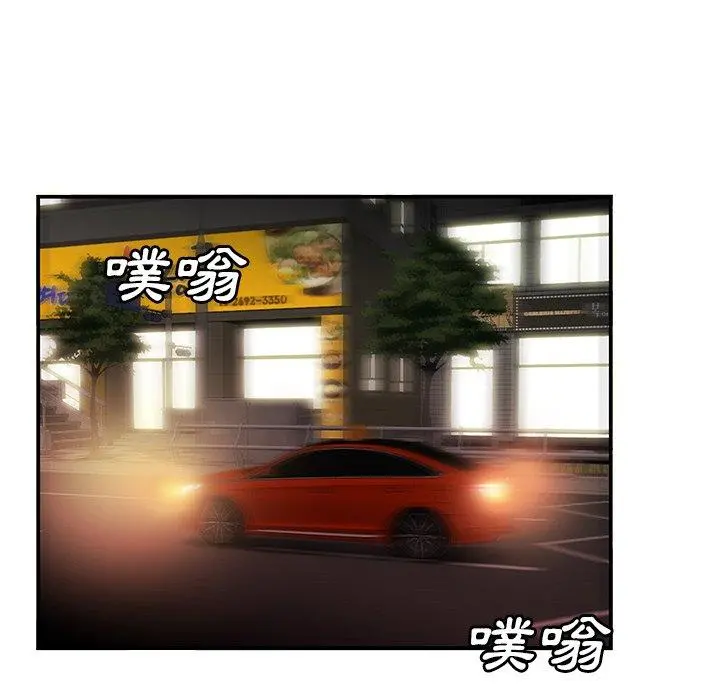 绝命陷阱 第29话 第10页
