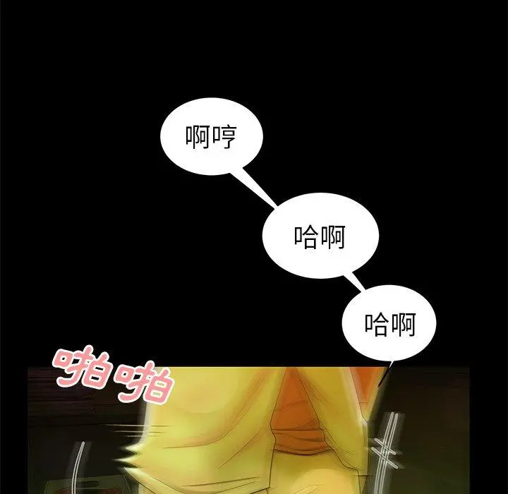 绝命陷阱 第29话 第33页