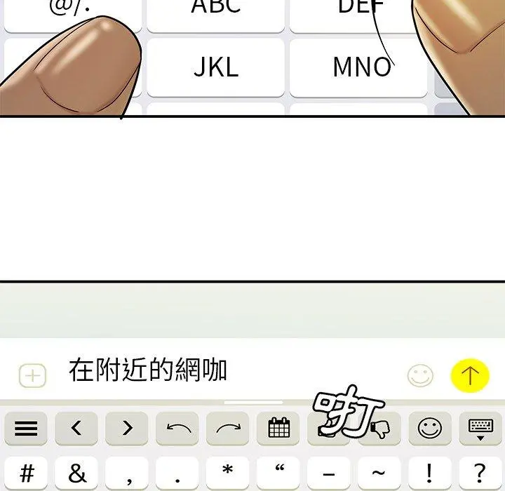 绝命陷阱 第29话 第103页