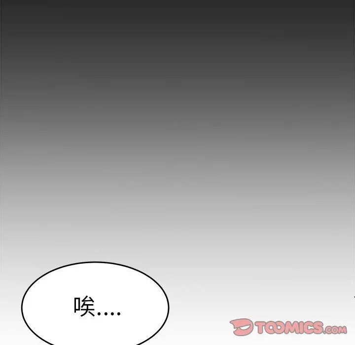 绝命陷阱 第29话 第50页