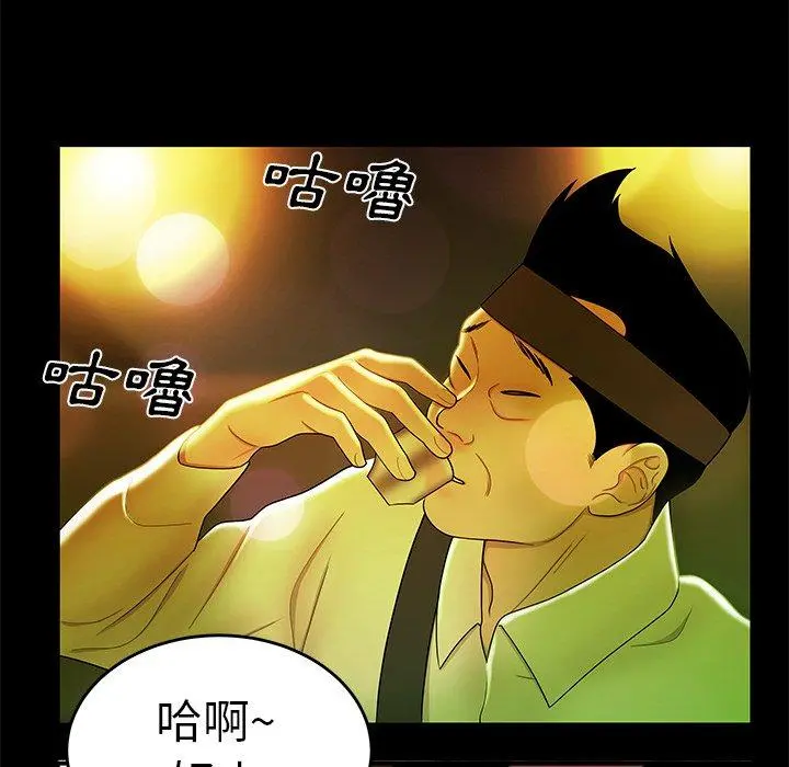 绝命陷阱 第29话 第21页