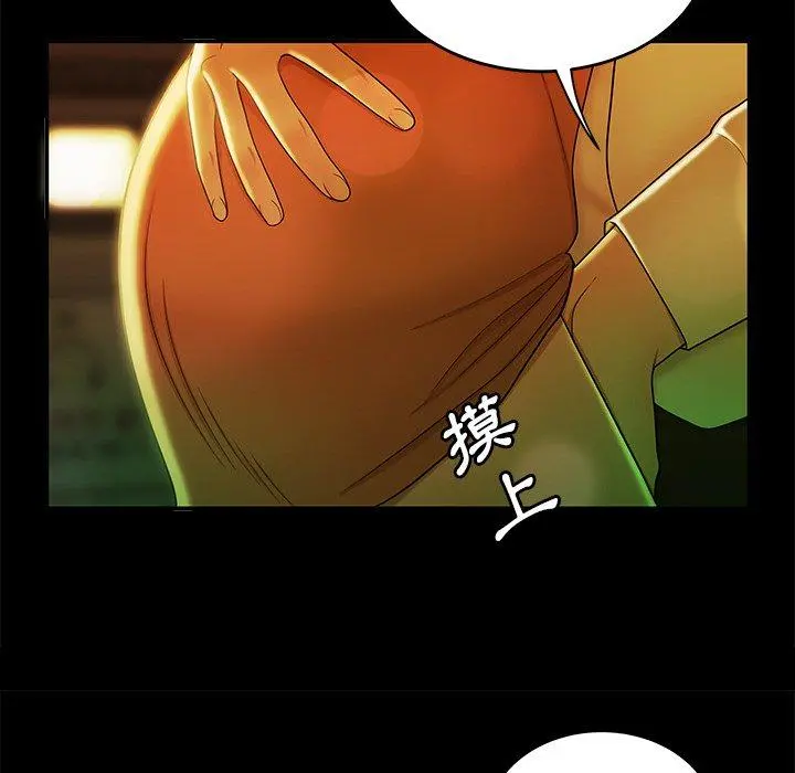 绝命陷阱 第29话 第17页
