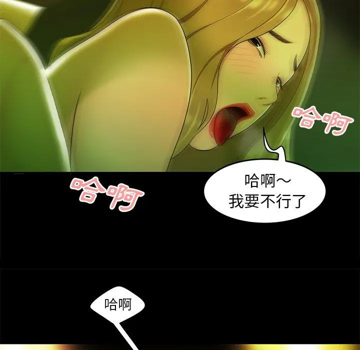 绝命陷阱 第29话 第35页