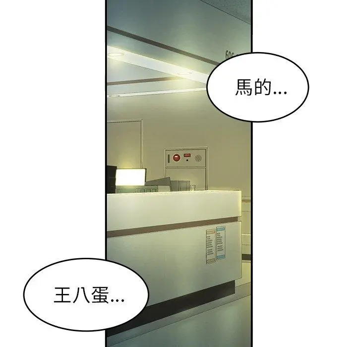 绝命陷阱 第29话 第54页