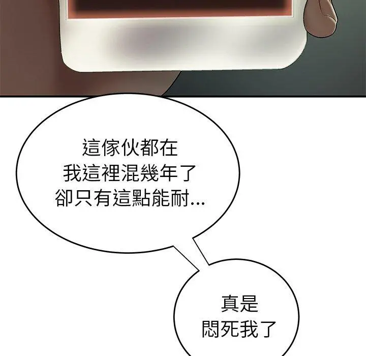 绝命陷阱 第29话 第59页