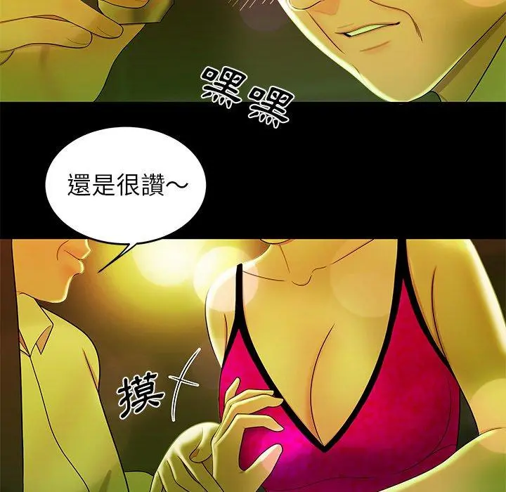 绝命陷阱 第29话 第25页