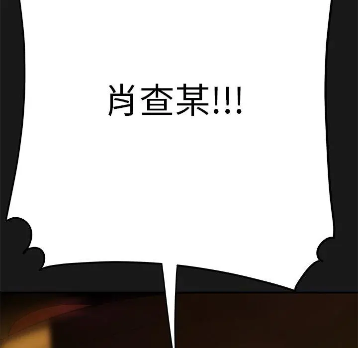 绝命陷阱 第29话 第47页