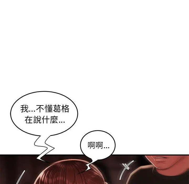 绝命陷阱 第29话 第71页