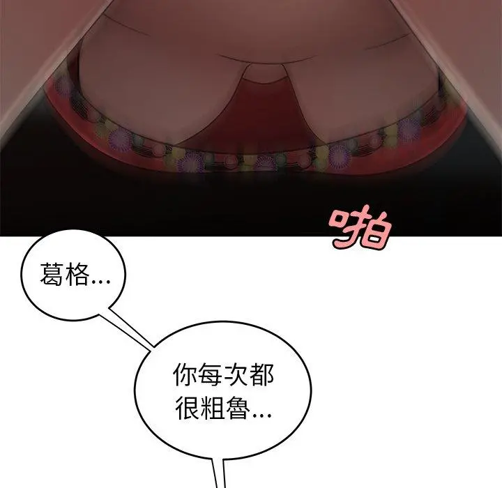 绝命陷阱 第29话 第81页
