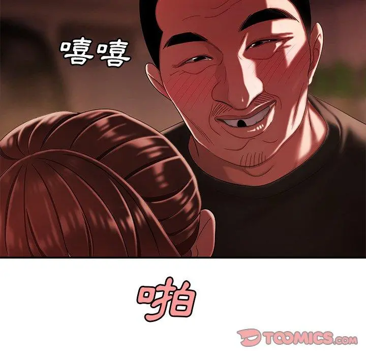 绝命陷阱 第29话 第74页