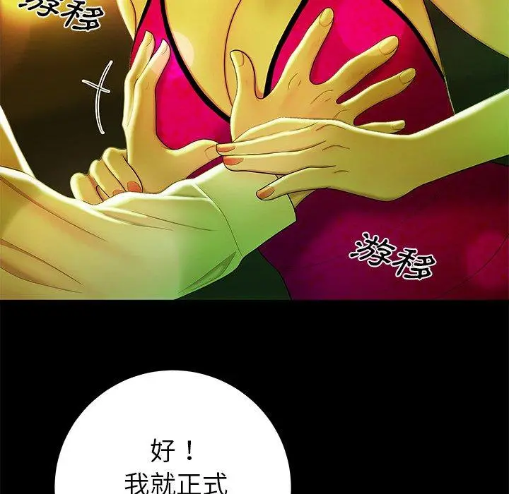 绝命陷阱 第29话 第28页