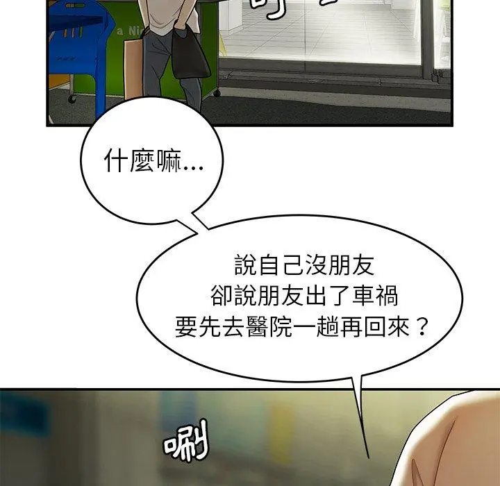 绝命陷阱 第29话 第5页