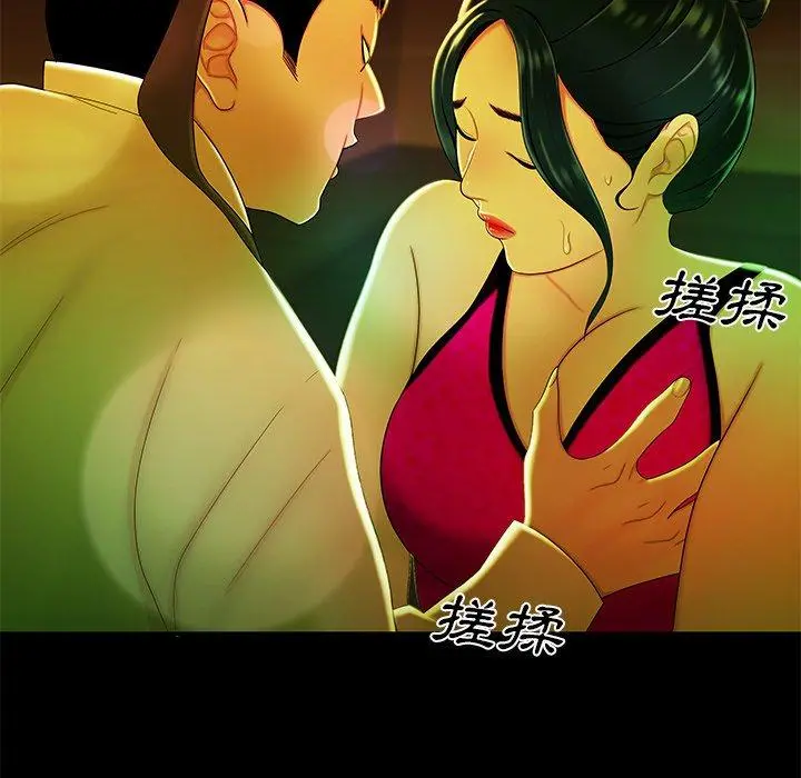 绝命陷阱 第29话 第39页