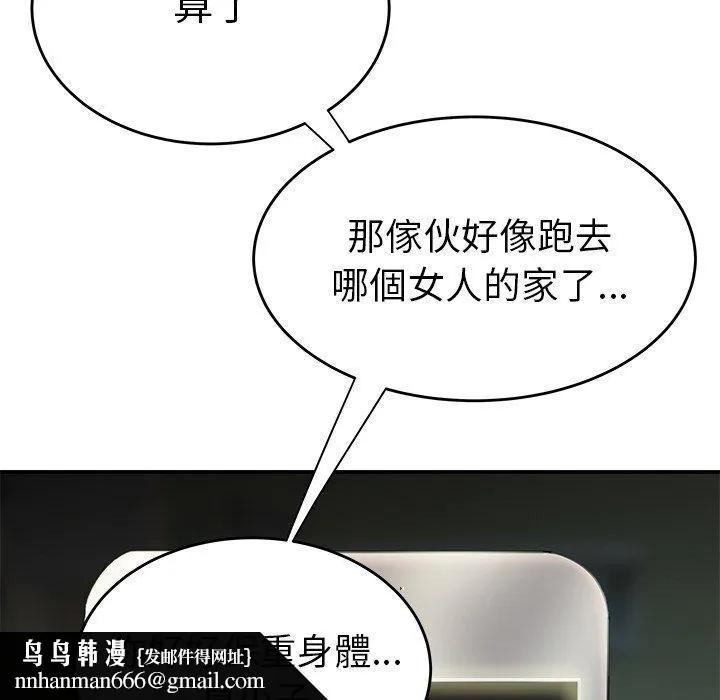绝命陷阱 第29话 第57页