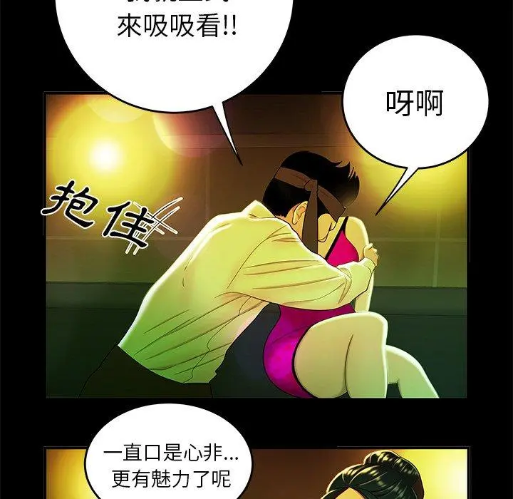 绝命陷阱 第29话 第29页
