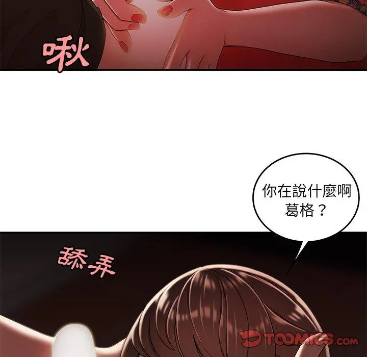 绝命陷阱 第29话 第62页
