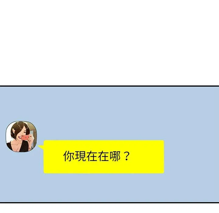 绝命陷阱 第29话 第99页