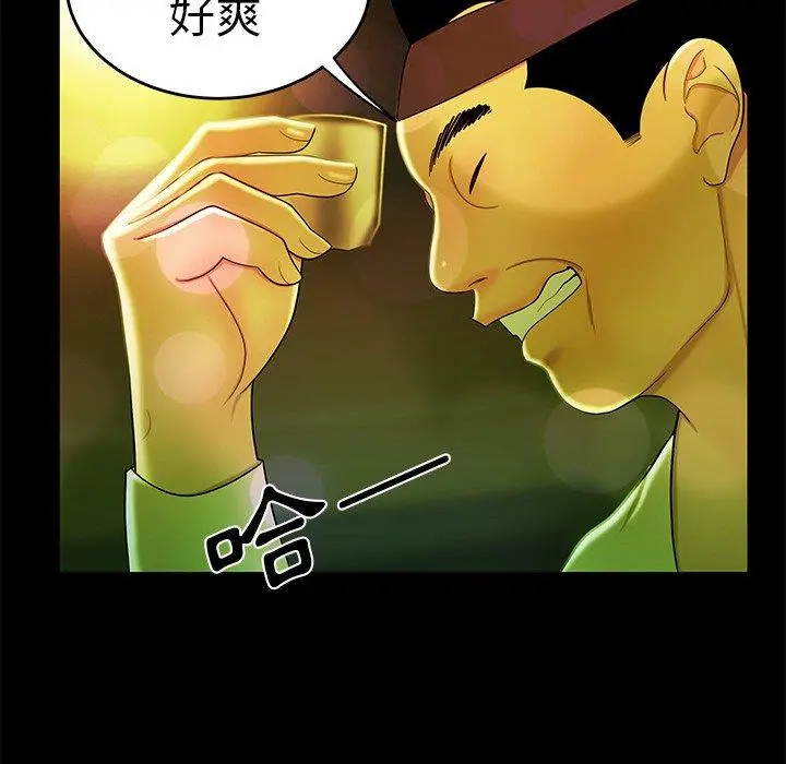 绝命陷阱 第29话 第22页