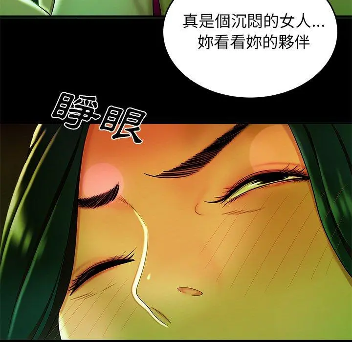 绝命陷阱 第29话 第32页