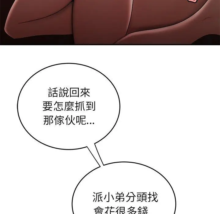 绝命陷阱 第29话 第66页