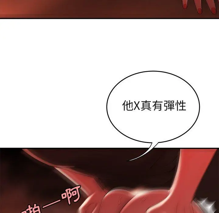 绝命陷阱 第29话 第78页
