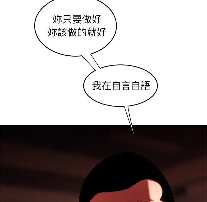 绝命陷阱 第29话 第73页