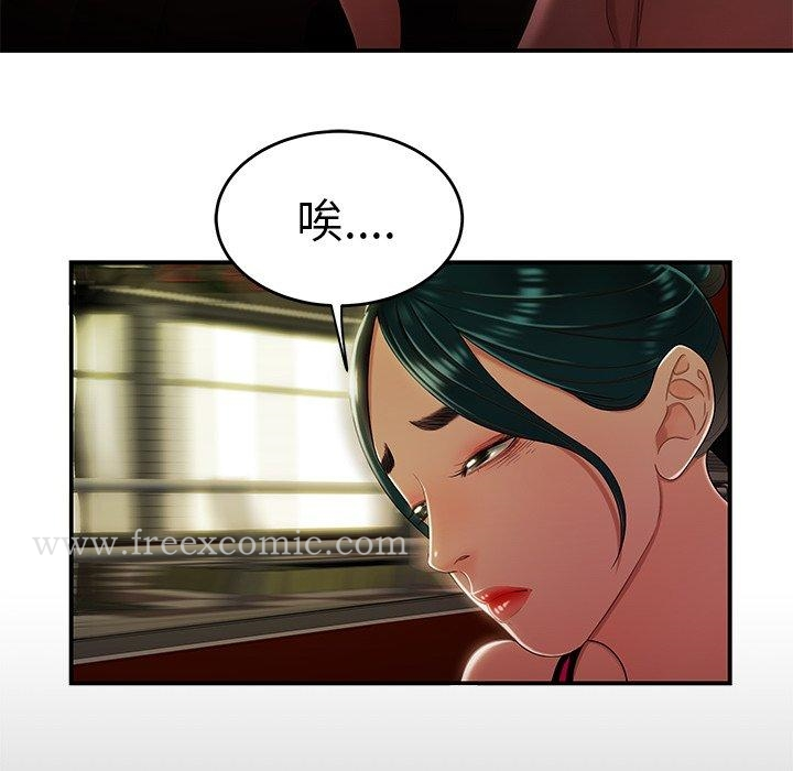 绝命陷阱 第29话 第12页