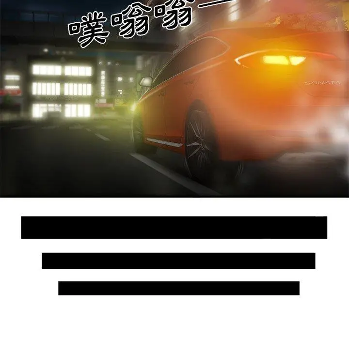 绝命陷阱 第29话 第52页