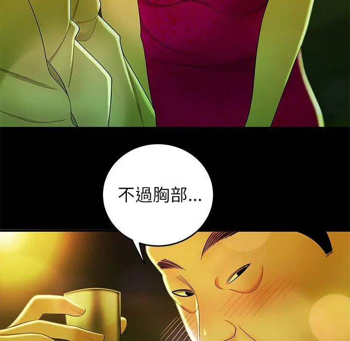 绝命陷阱 第29话 第24页