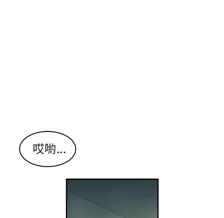 绝命陷阱 第29话 第53页