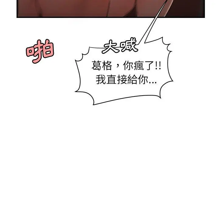 绝命陷阱 第29话 第88页