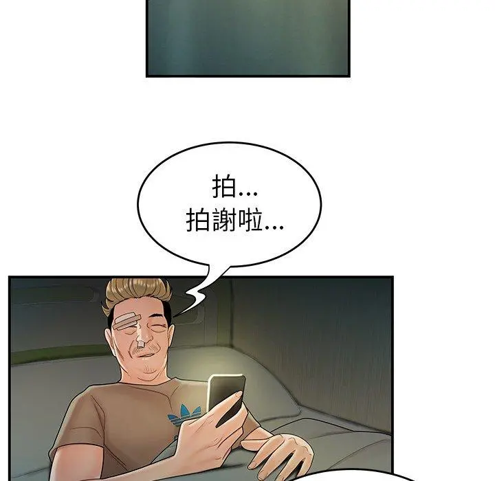 绝命陷阱 第29话 第55页