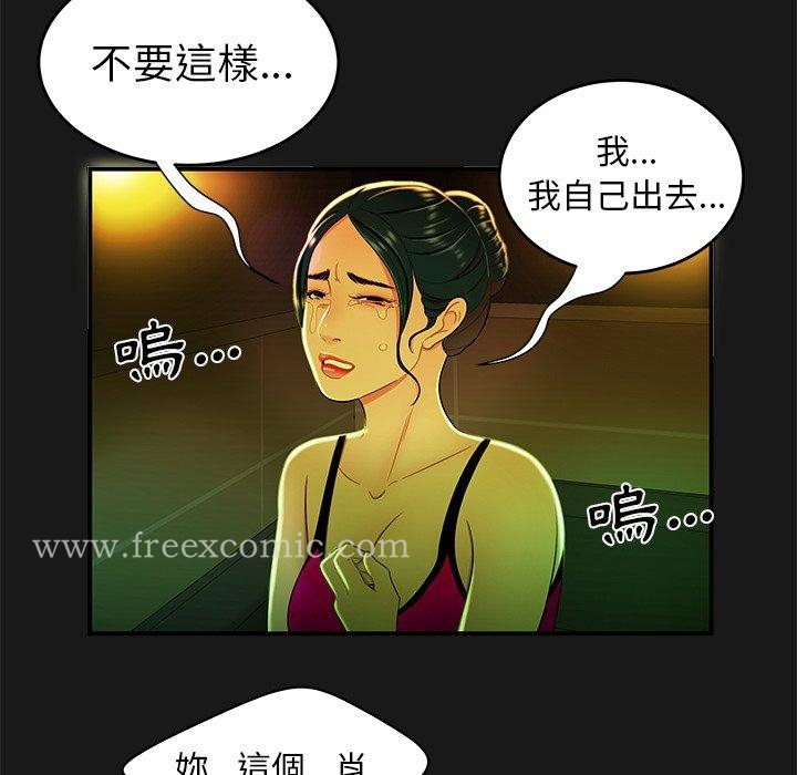 绝命陷阱 第29话 第45页