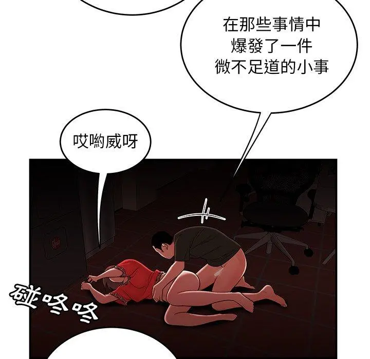 绝命陷阱 第29话 第64页