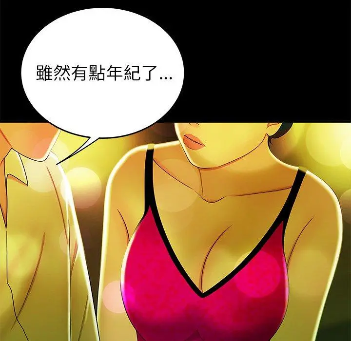 绝命陷阱 第29话 第23页