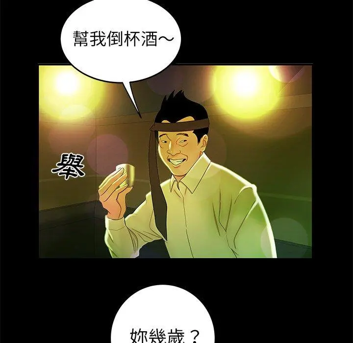 绝命陷阱 第29话 第19页