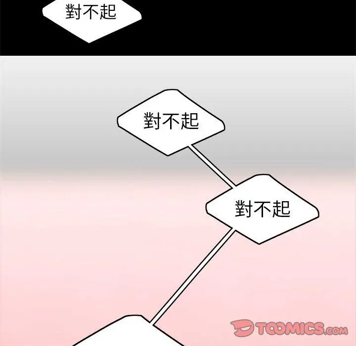 绝命陷阱 第12话 第63页