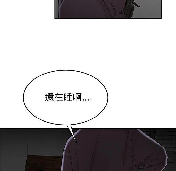 绝命陷阱 第12话 第92页