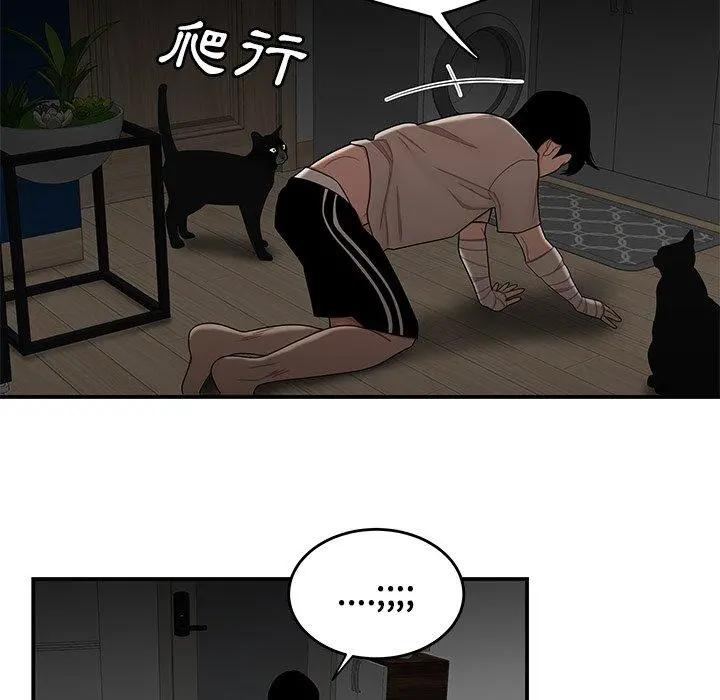 绝命陷阱 第12话 第103页