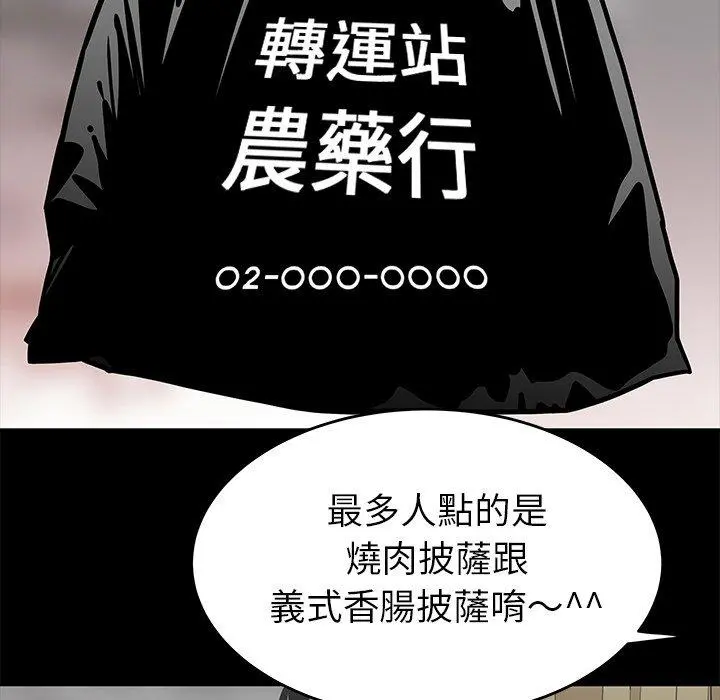 绝命陷阱 第12话 第19页