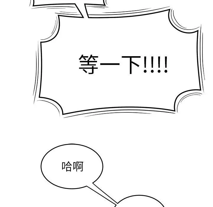 绝命陷阱 第12话 第109页