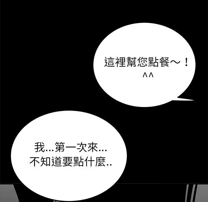 绝命陷阱 第12话 第17页