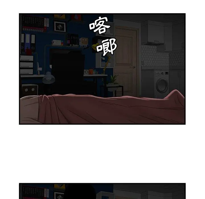 绝命陷阱 第12话 第95页