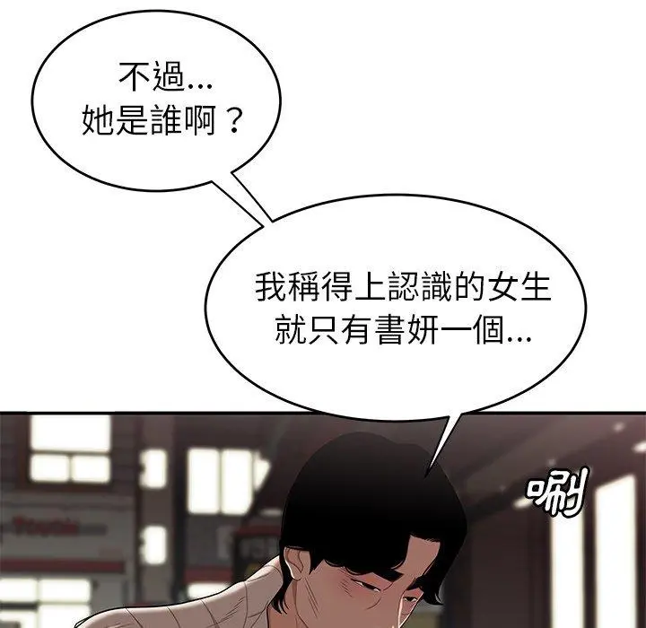绝命陷阱 第12话 第106页