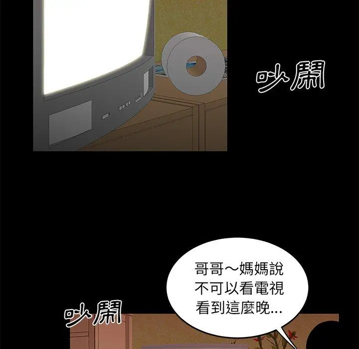 绝命陷阱 第12话 第47页